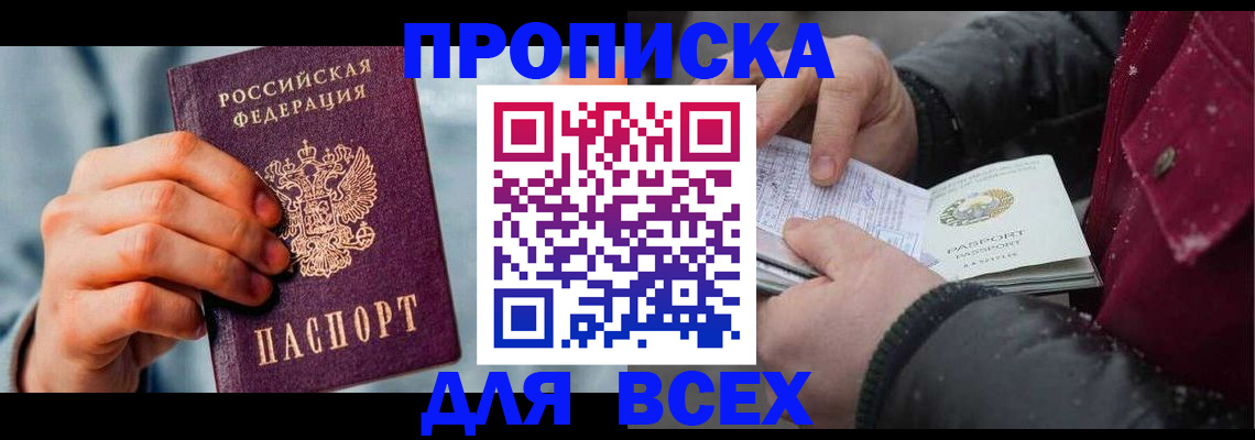 временная регистрация поиск в Ярославской области