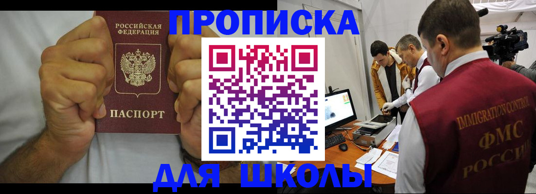 временная регистрация недорого в Ярославской области