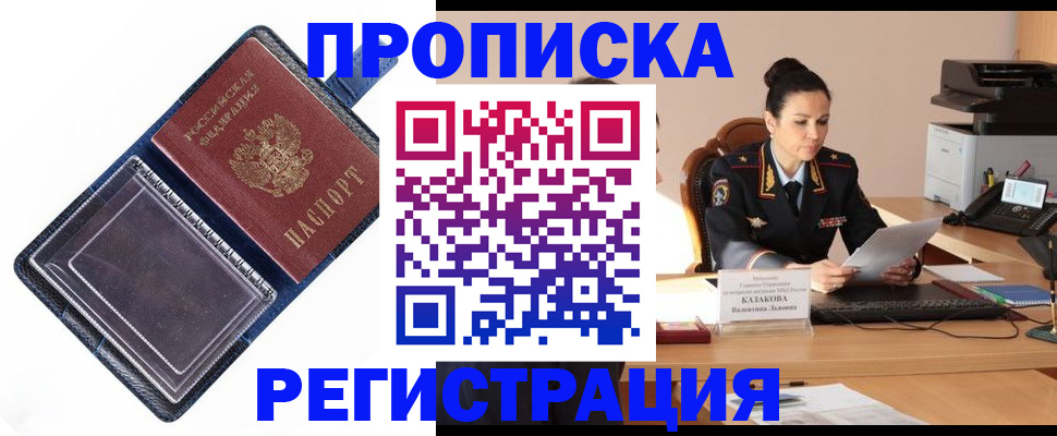 временная регистрация гарантия в Ярославской области
