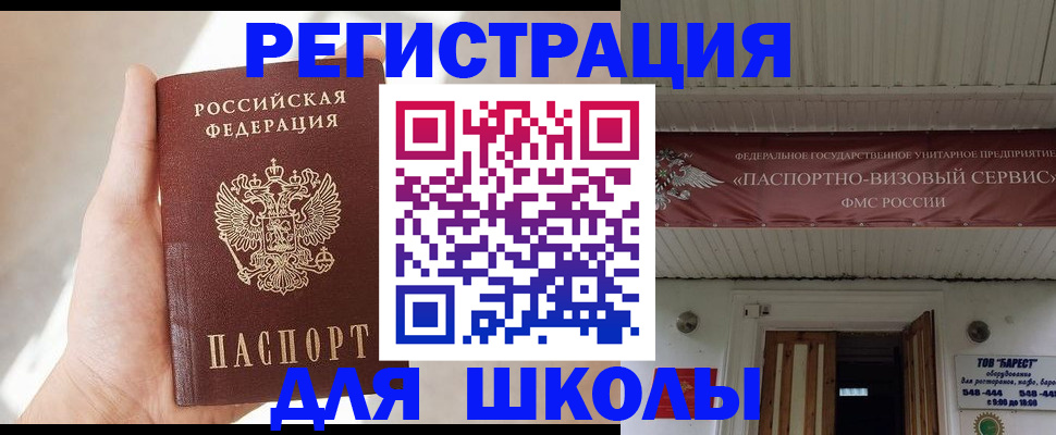 временная регистрация собственник в Ярославской области