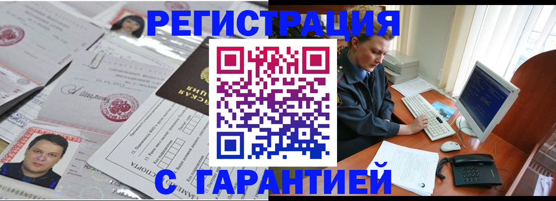 временная регистрация адрес в Ярославской области