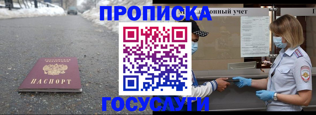 прописка гарантия в Ярославской области