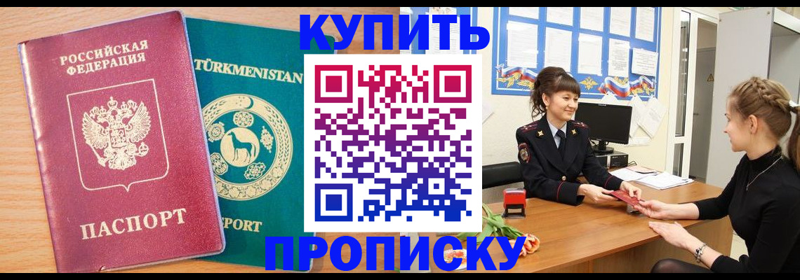 временная регистрация собственник в Ярославской области